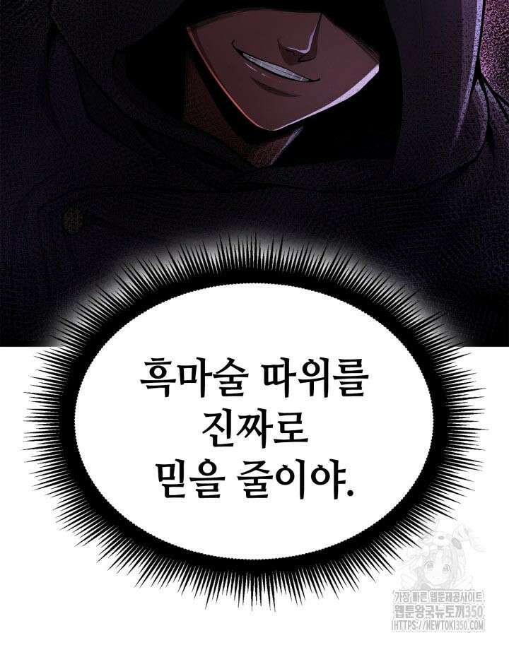 권투사 칼리 78화 27