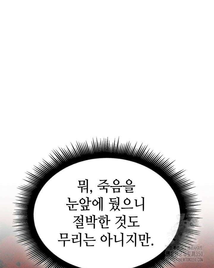 권투사 칼리 78화 28
