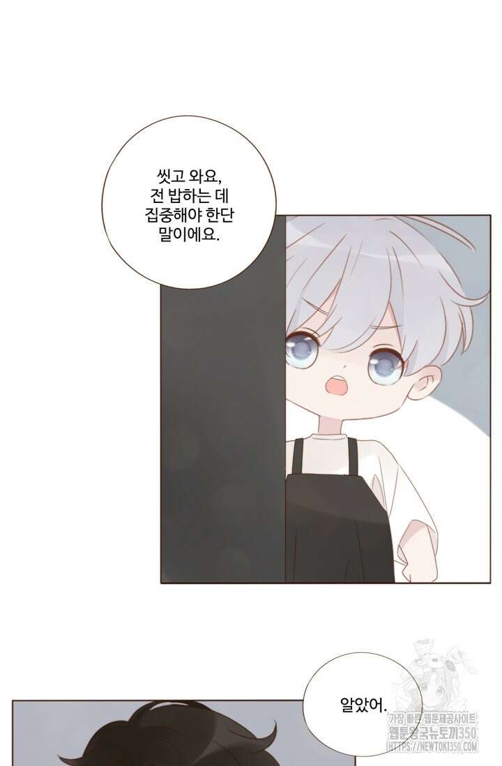 완벽한 개새끼 46화 2