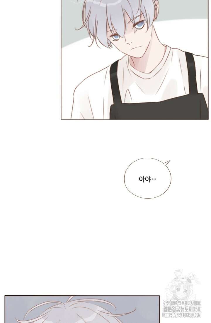 완벽한 개새끼 46화 5