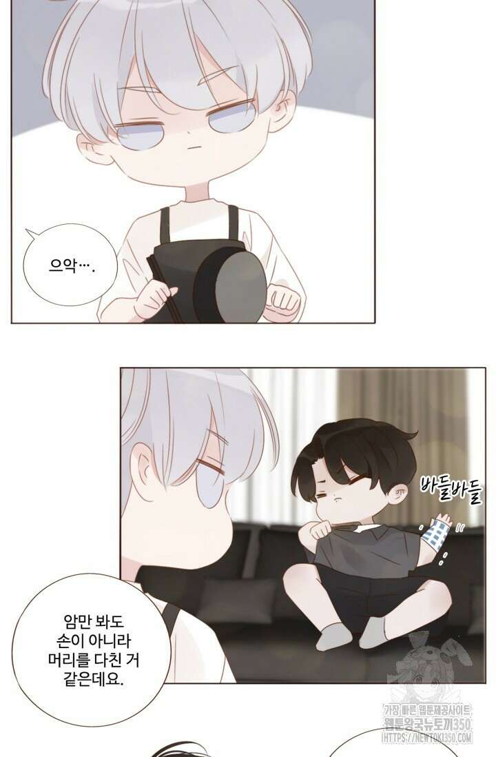 완벽한 개새끼 46화 6