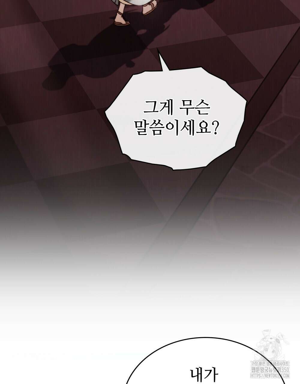그 노예들의 사육법 46화 3