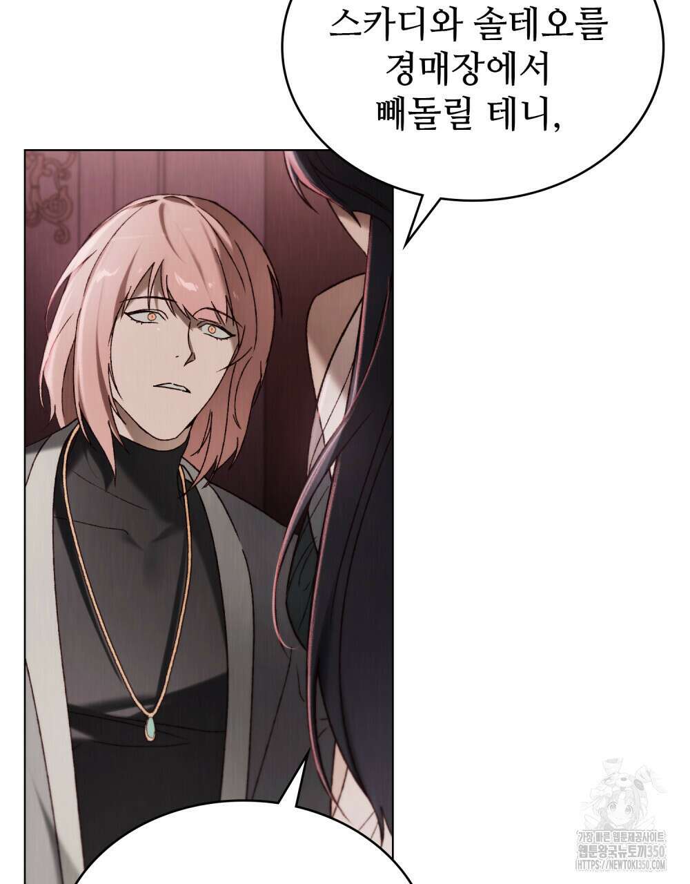그 노예들의 사육법 46화 4