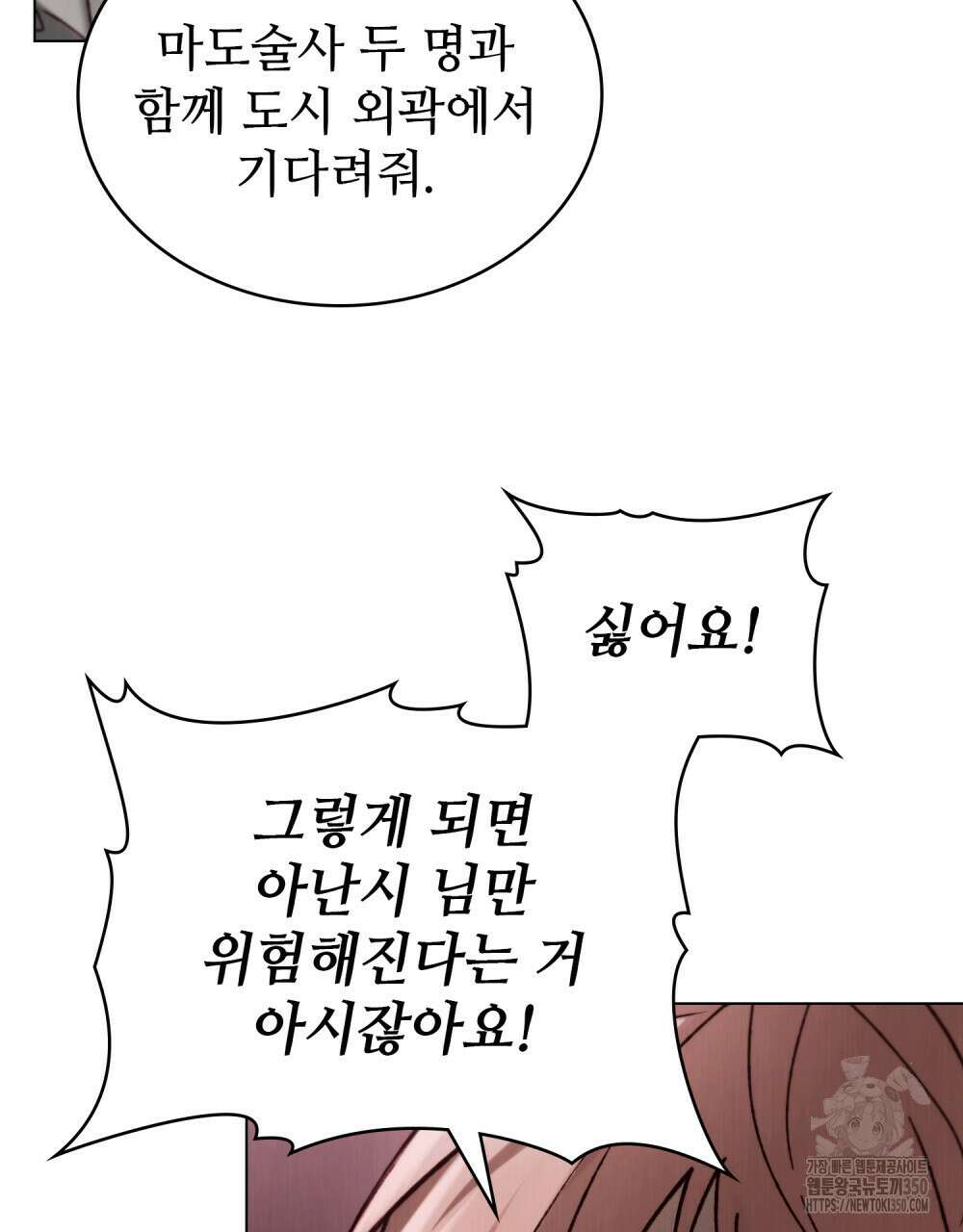 그 노예들의 사육법 46화 5