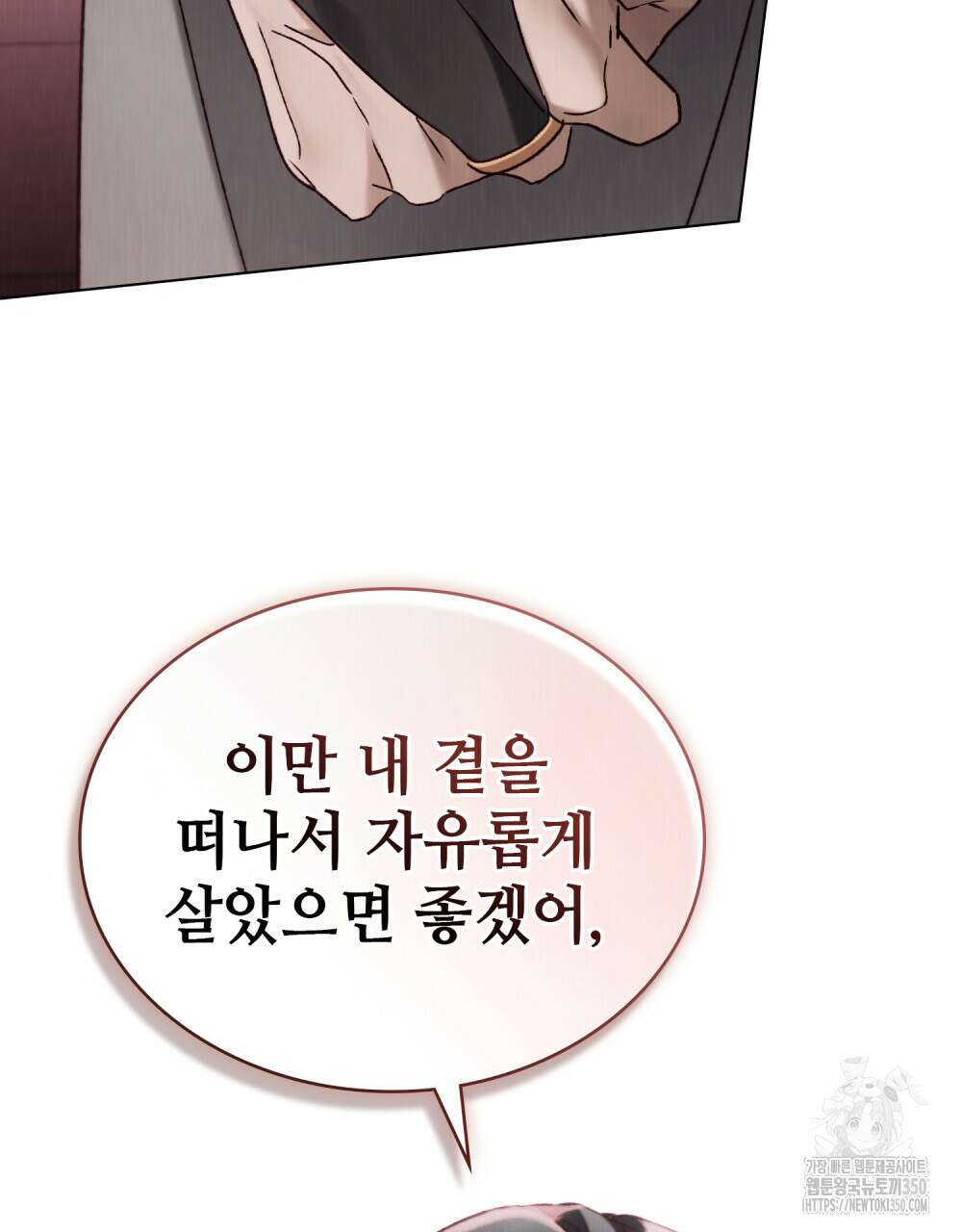 그 노예들의 사육법 46화 9