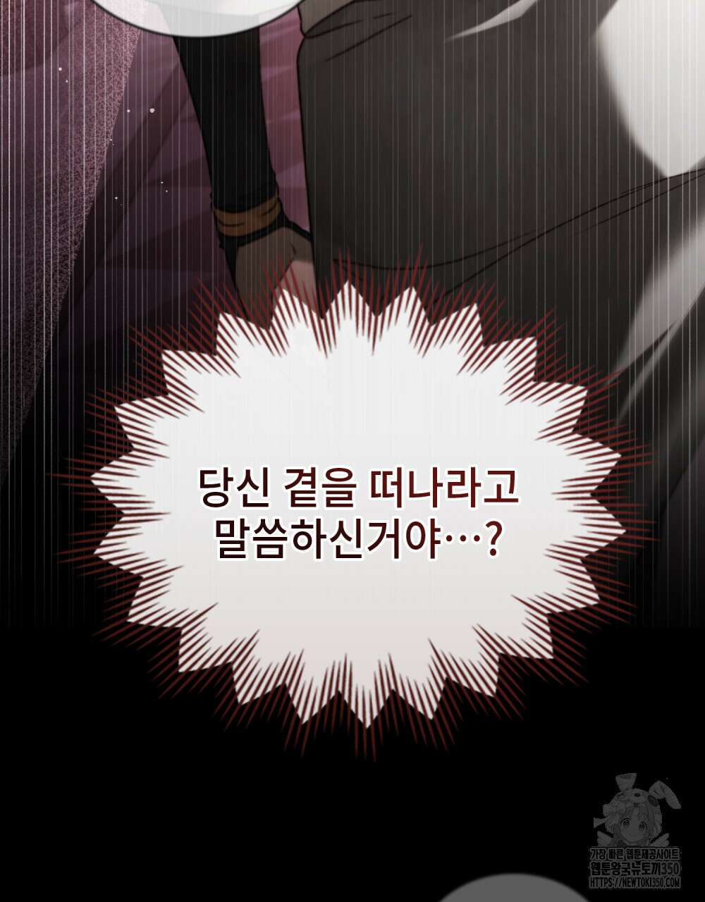 그 노예들의 사육법 46화 16