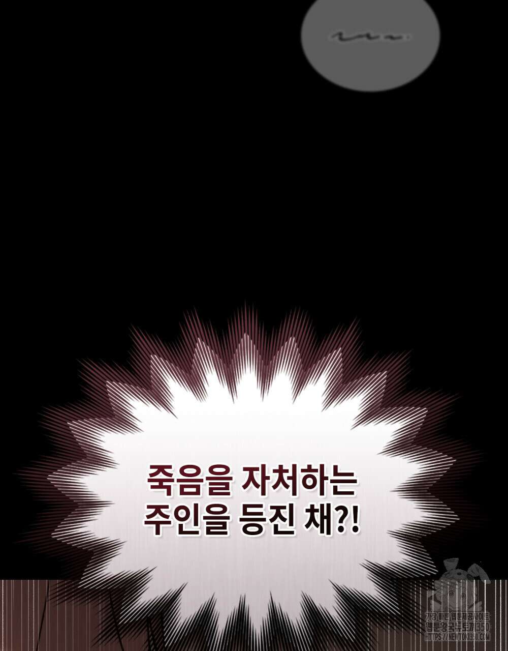 그 노예들의 사육법 46화 17