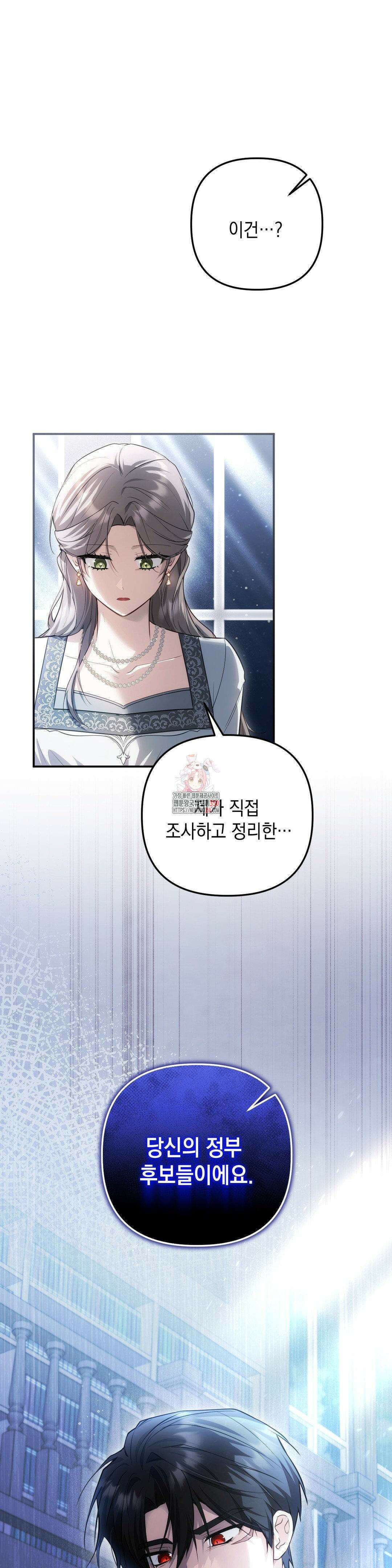 대리 신부 34화 1