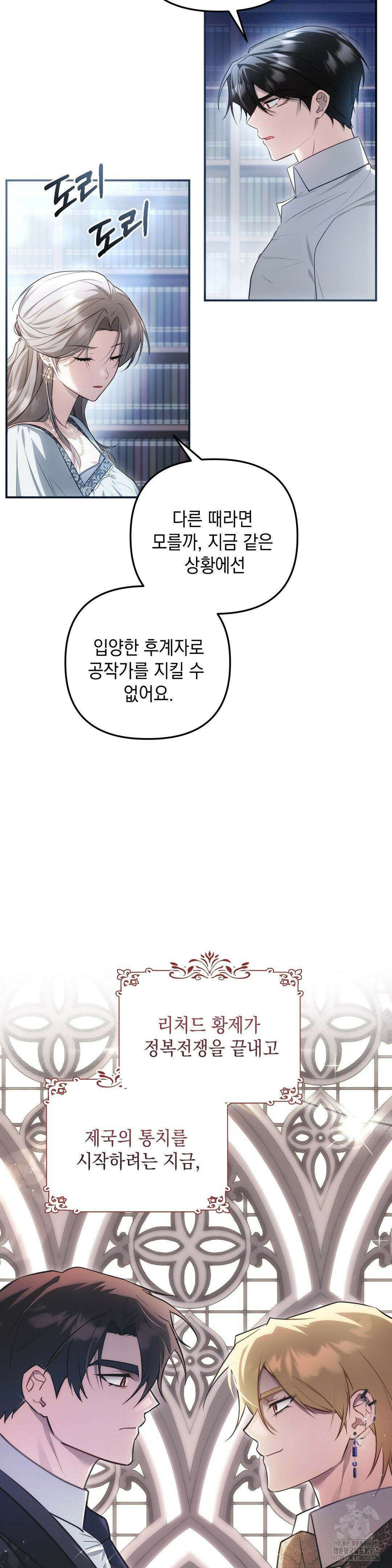대리 신부 34화 4