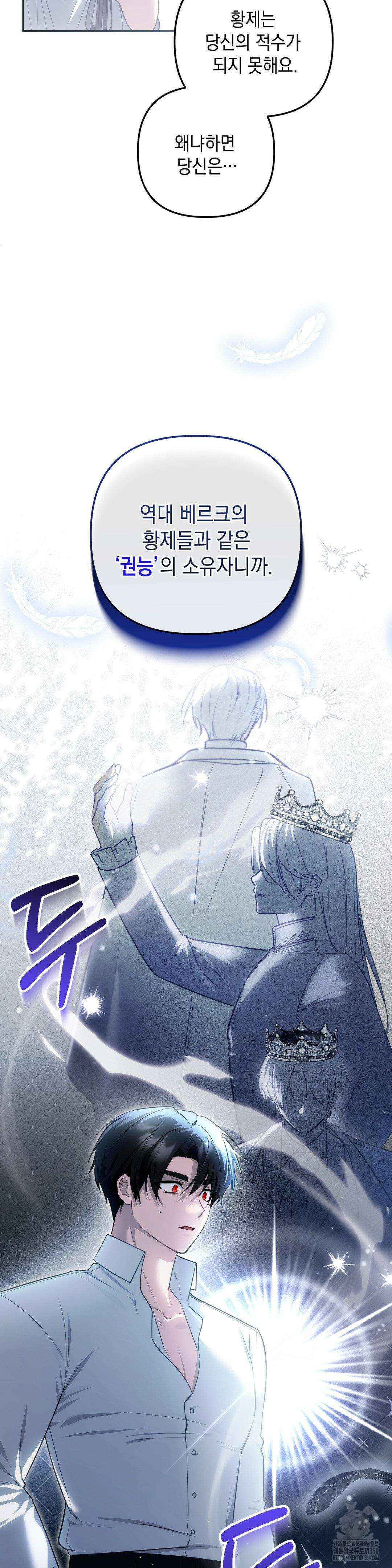 대리 신부 34화 7