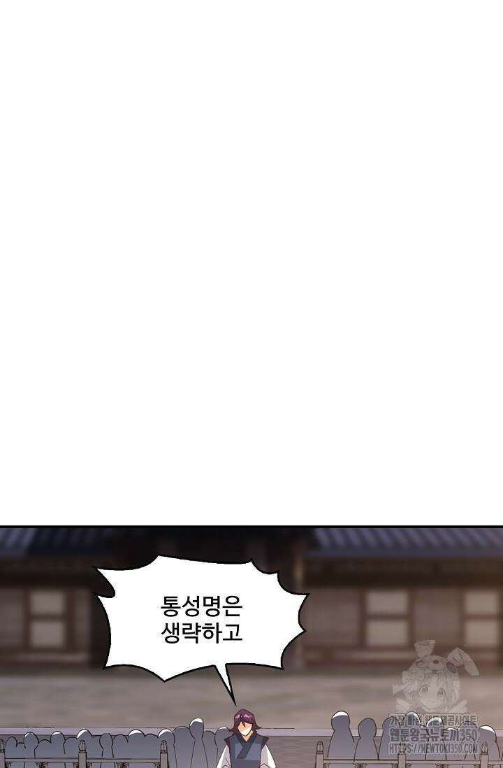 무역: 운명을 거스르다 326화 3