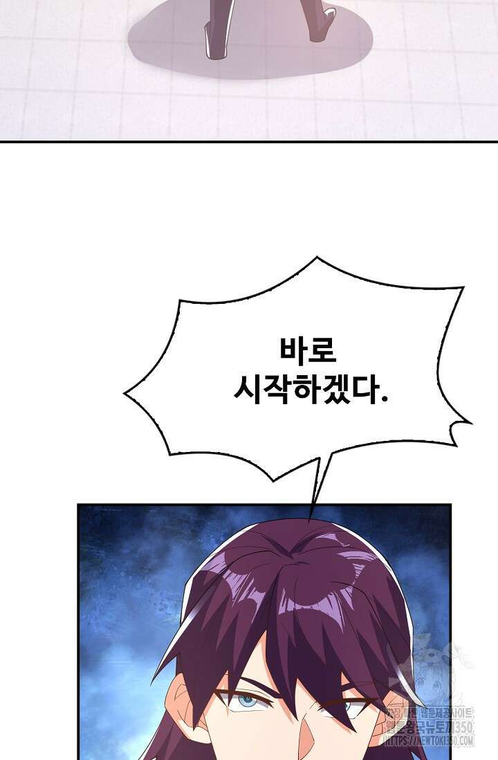 무역: 운명을 거스르다 326화 5