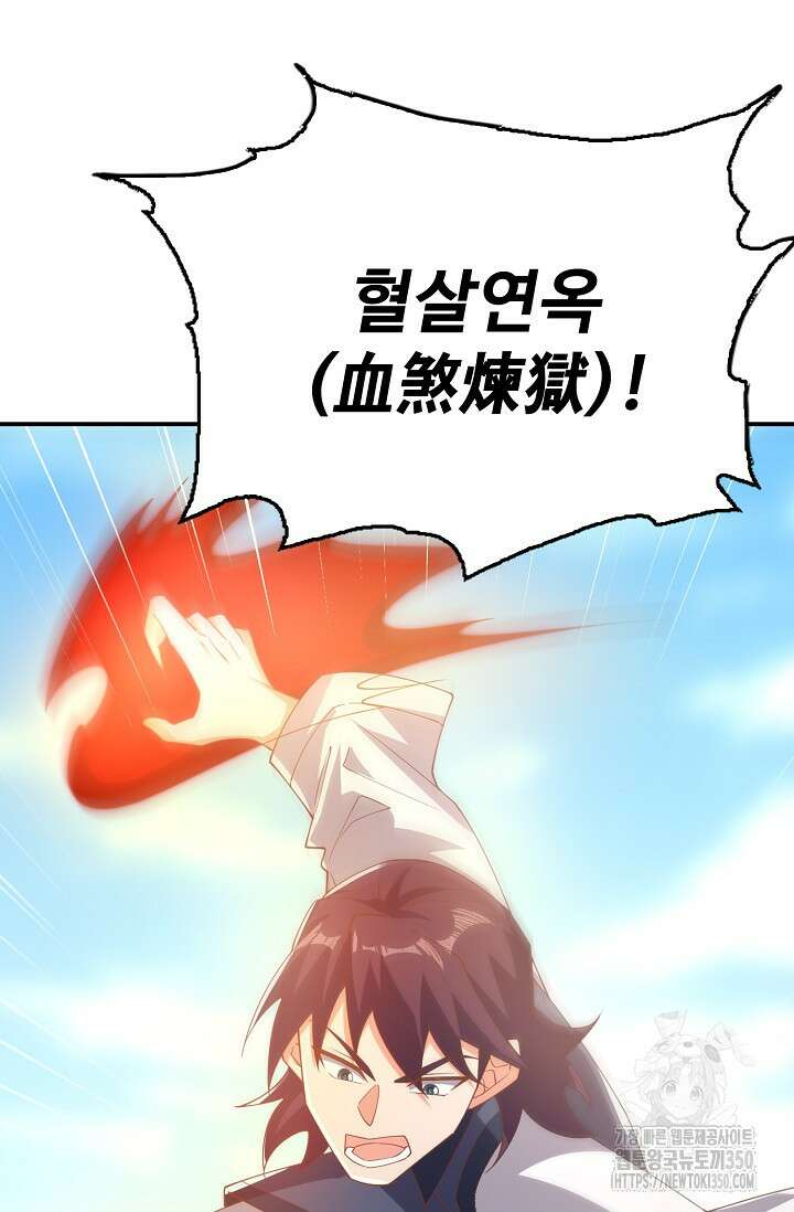 무역: 운명을 거스르다 326화 7