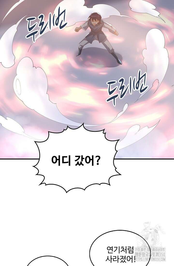 무역: 운명을 거스르다 326화 13