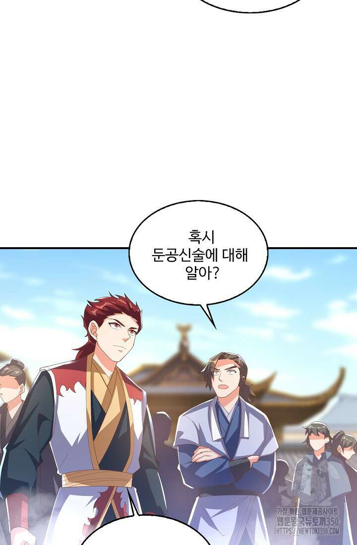 무역: 운명을 거스르다 326화 15