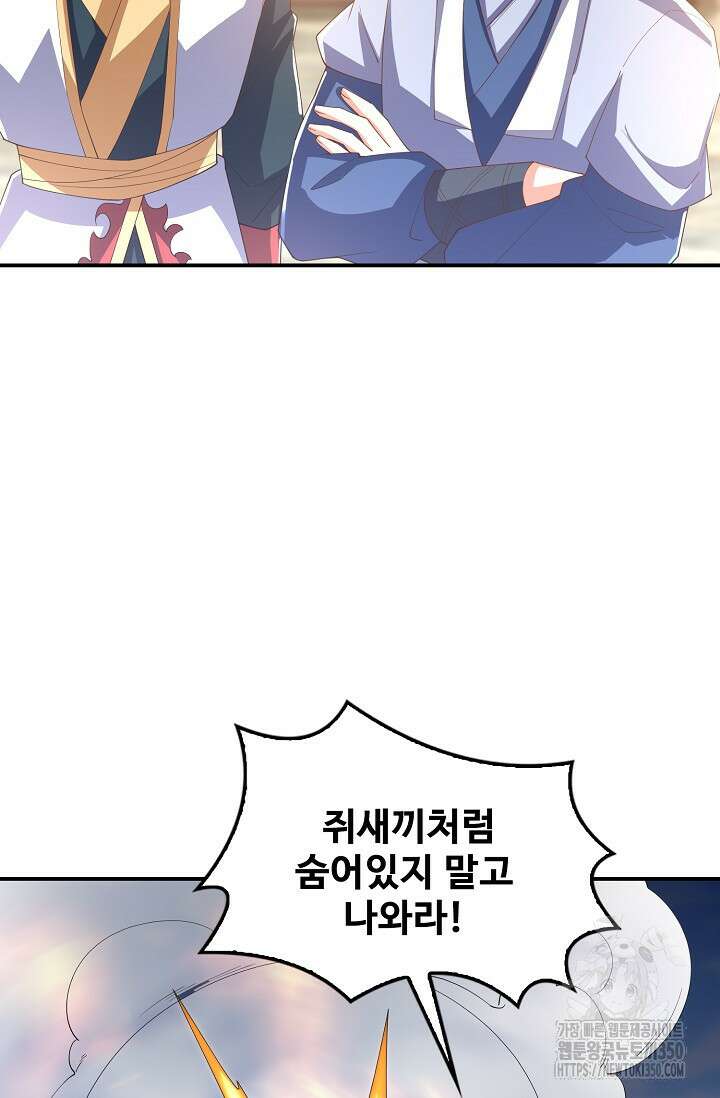 무역: 운명을 거스르다 326화 18