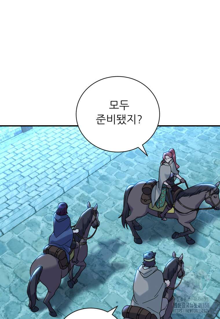 신의 사랑을 받는 아이, 황금빛 그라티아 53화 4