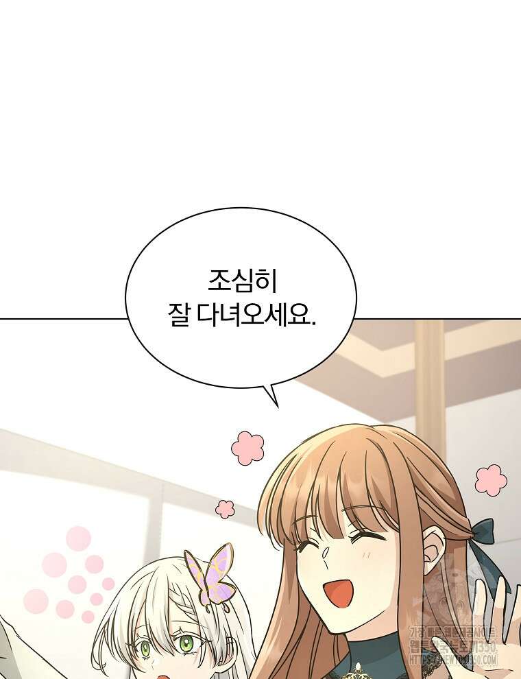 용의 꼬리를 문 생쥐 34화 3