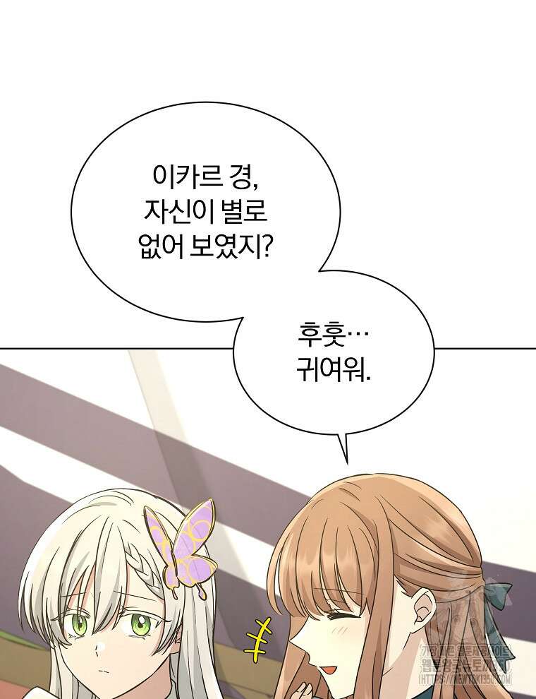 용의 꼬리를 문 생쥐 34화 7