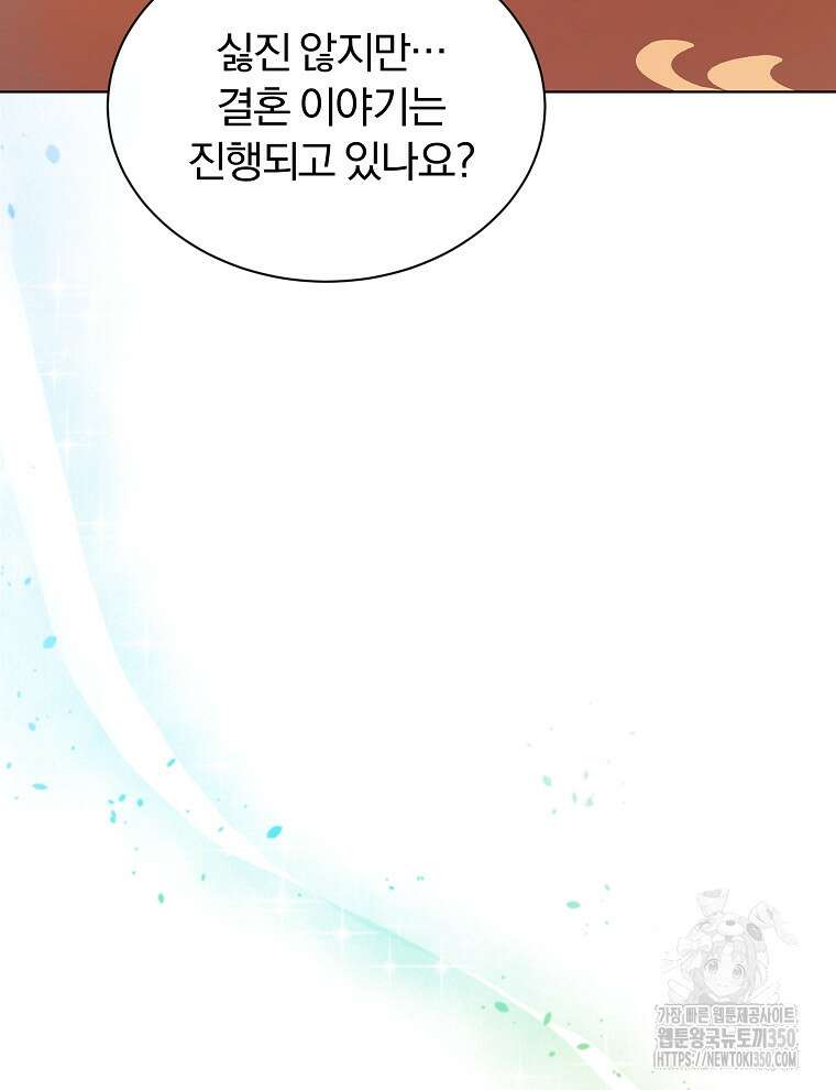 용의 꼬리를 문 생쥐 34화 12