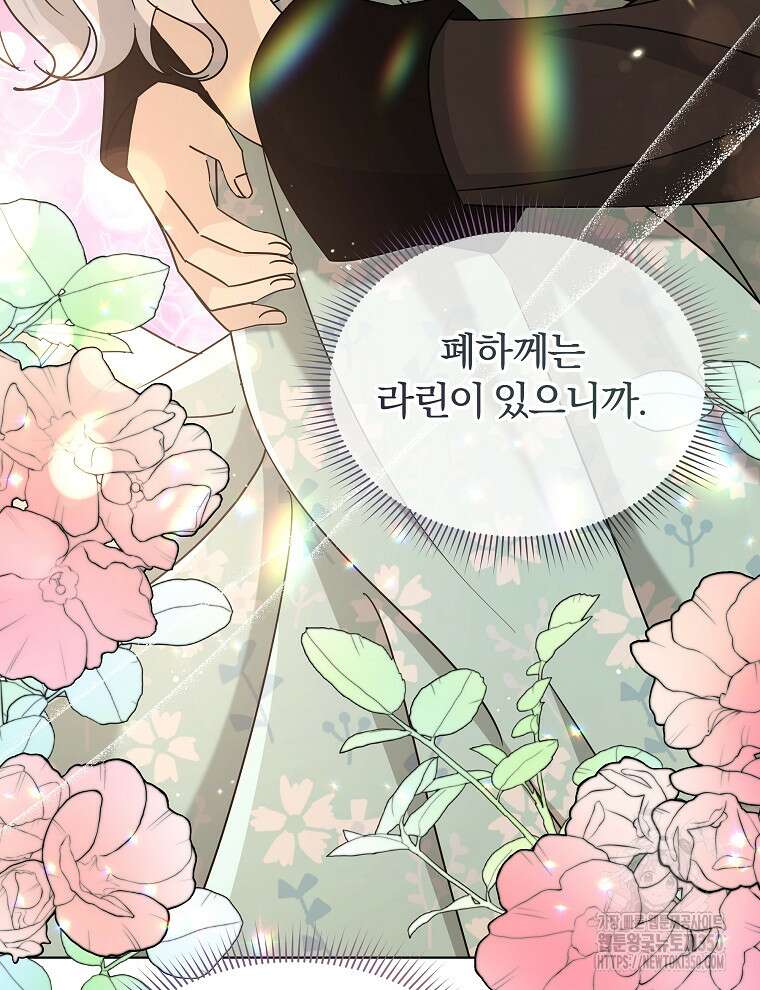 용의 꼬리를 문 생쥐 34화 22