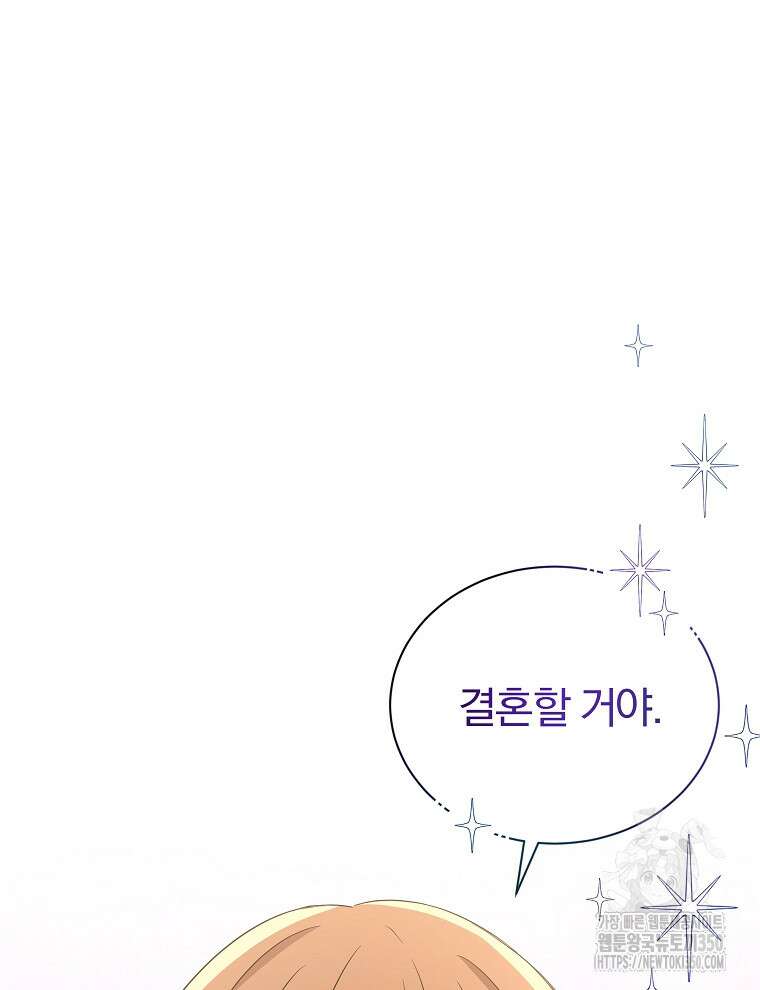 용의 꼬리를 문 생쥐 34화 25