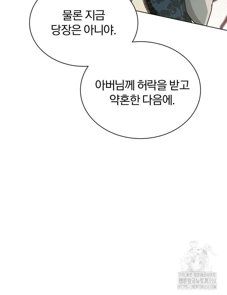 용의 꼬리를 문 생쥐 34화 29