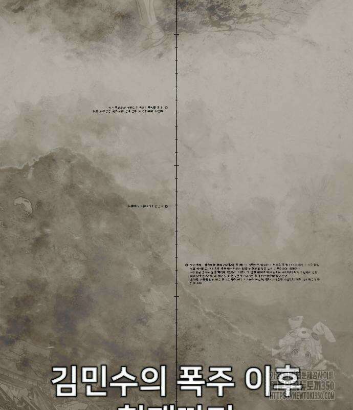 용사가 돌아왔다 128화 6