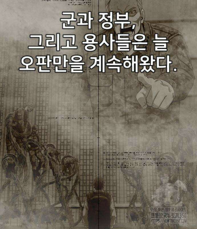 용사가 돌아왔다 128화 9