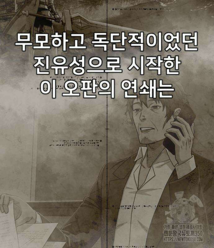 용사가 돌아왔다 128화 11