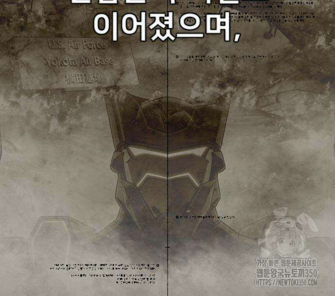 용사가 돌아왔다 128화 16