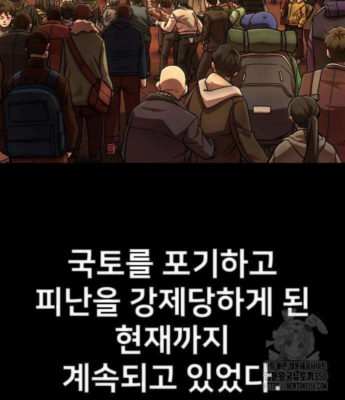 용사가 돌아왔다 128화 19