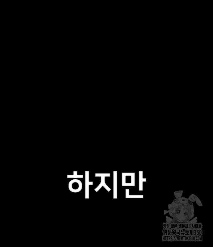 용사가 돌아왔다 128화 21