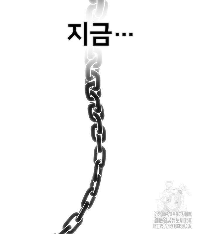 용사가 돌아왔다 128화 24