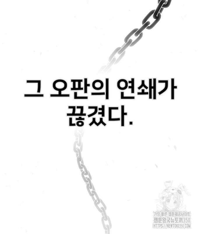 용사가 돌아왔다 128화 26