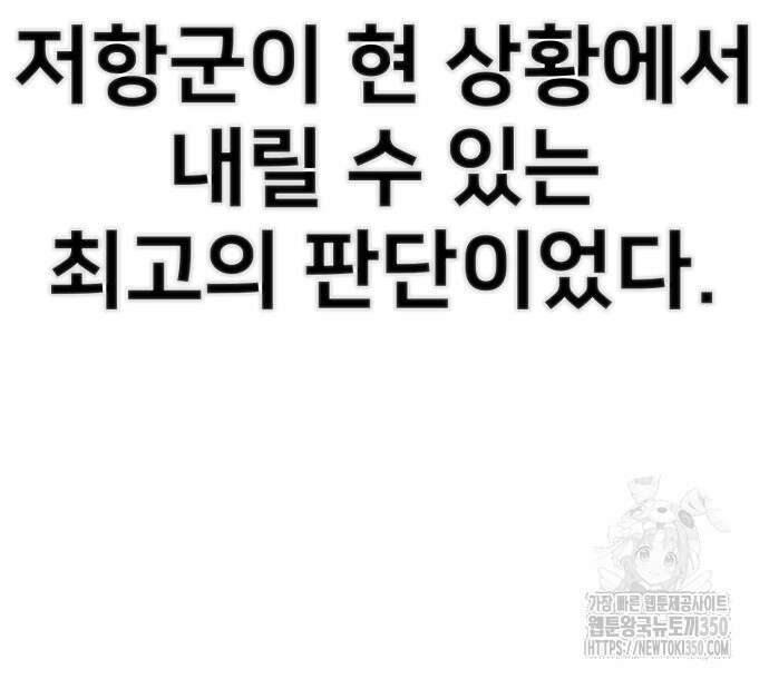 용사가 돌아왔다 128화 33
