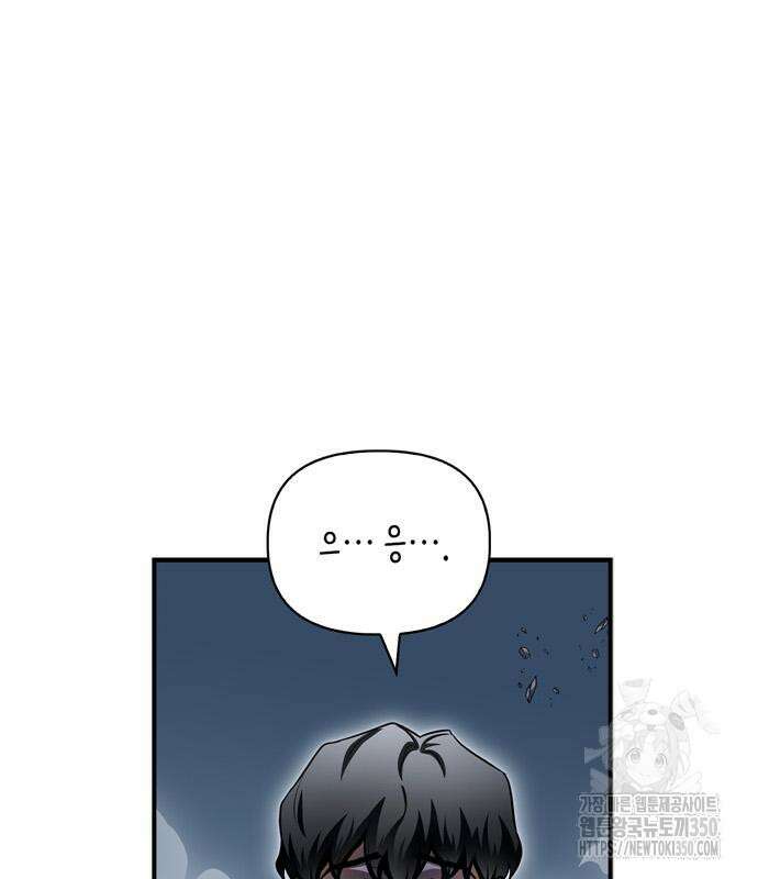 초인의 게임 122화 5