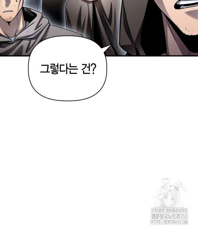 초인의 게임 122화 14