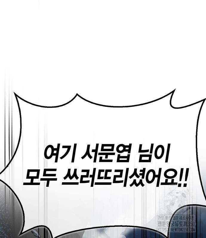 초인의 게임 122화 17