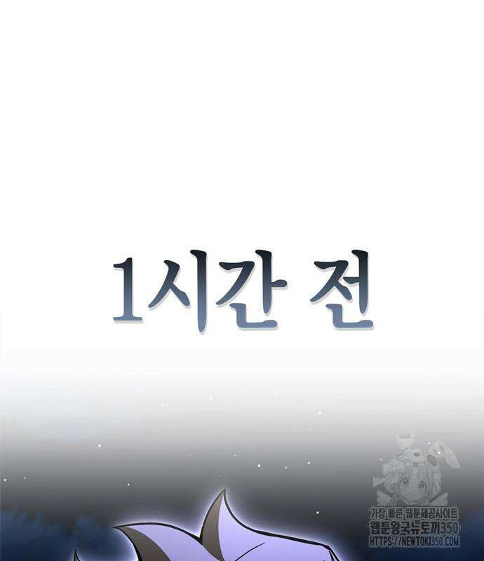 초인의 게임 122화 22