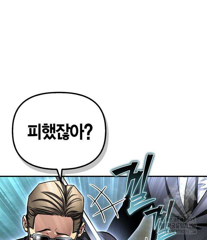 초인의 게임 122화 30
