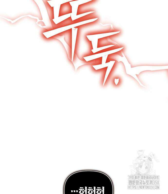 초인의 게임 122화 33