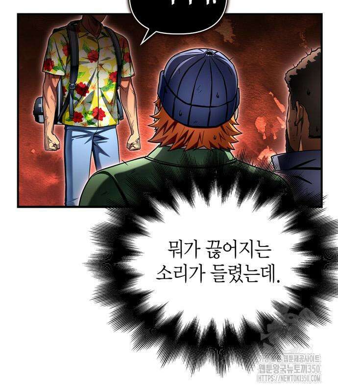 초인의 게임 122화 34