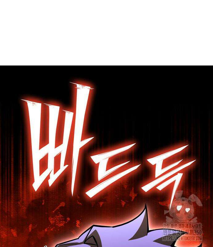 초인의 게임 122화 35