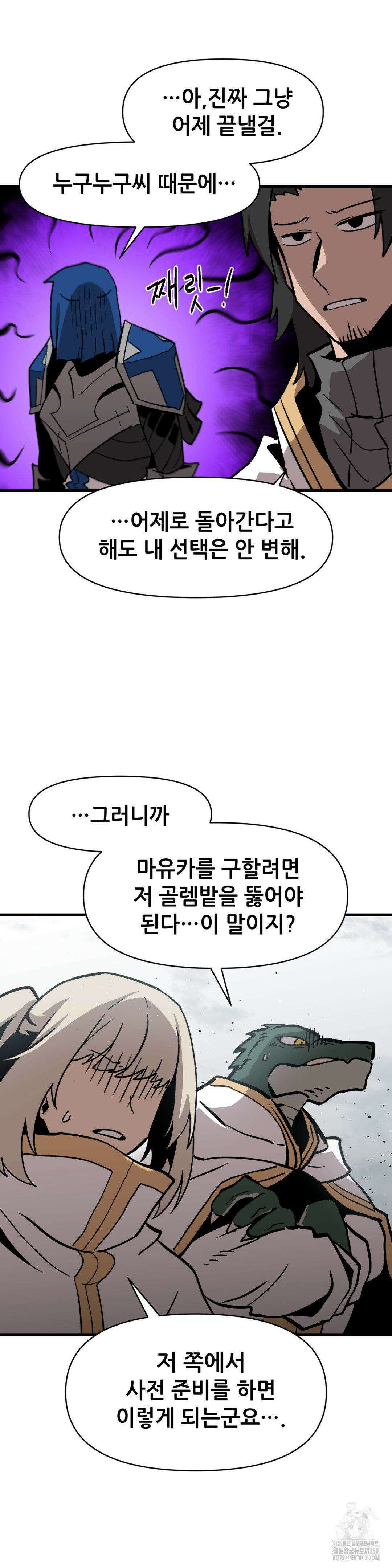 게임은 살인이다 22화 2
