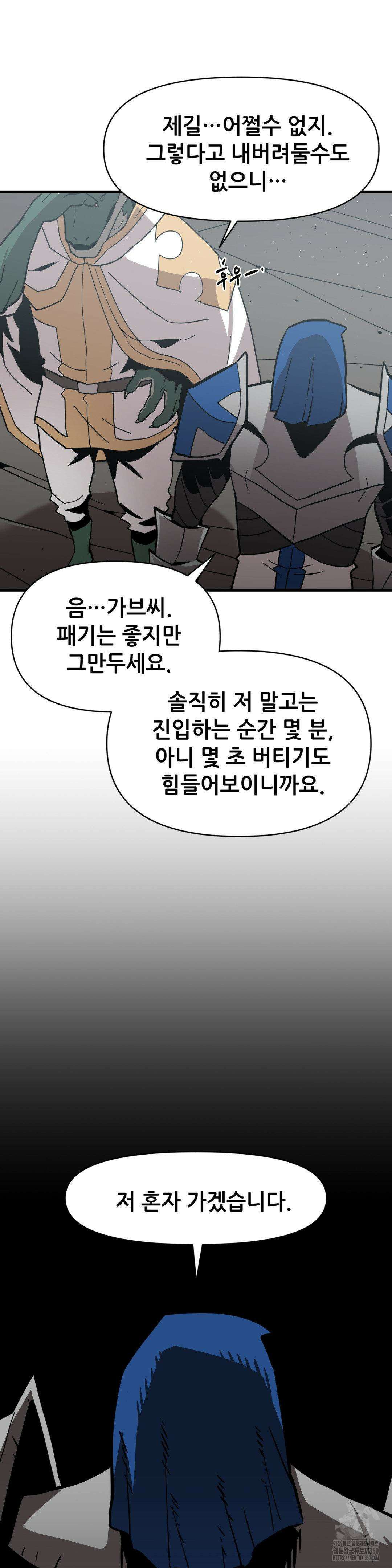 게임은 살인이다 22화 3