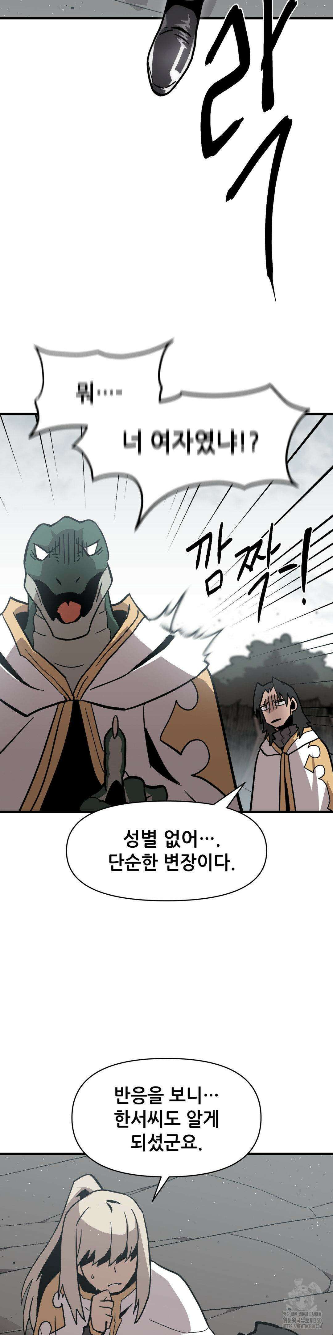 게임은 살인이다 22화 6