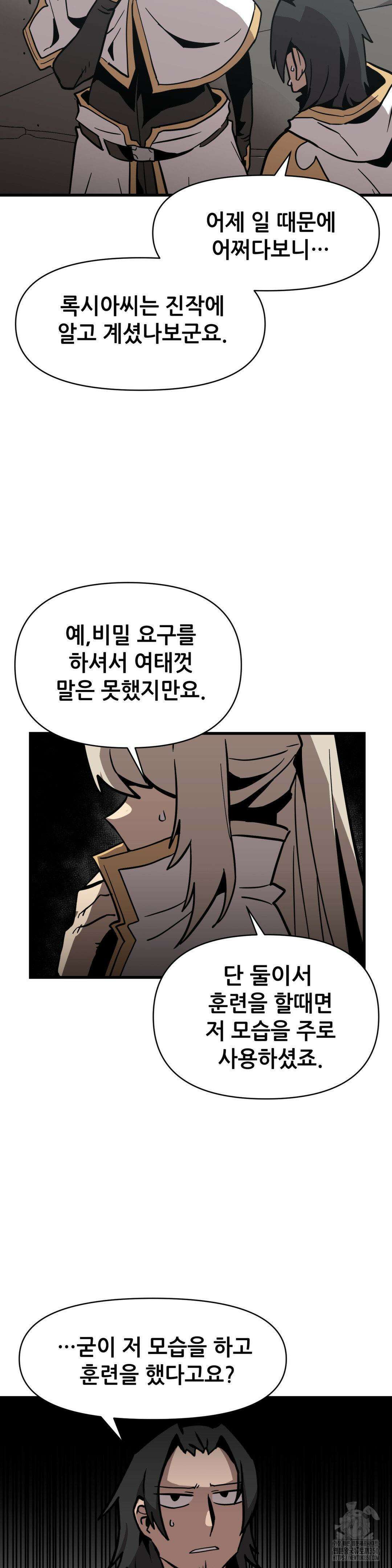 게임은 살인이다 22화 7