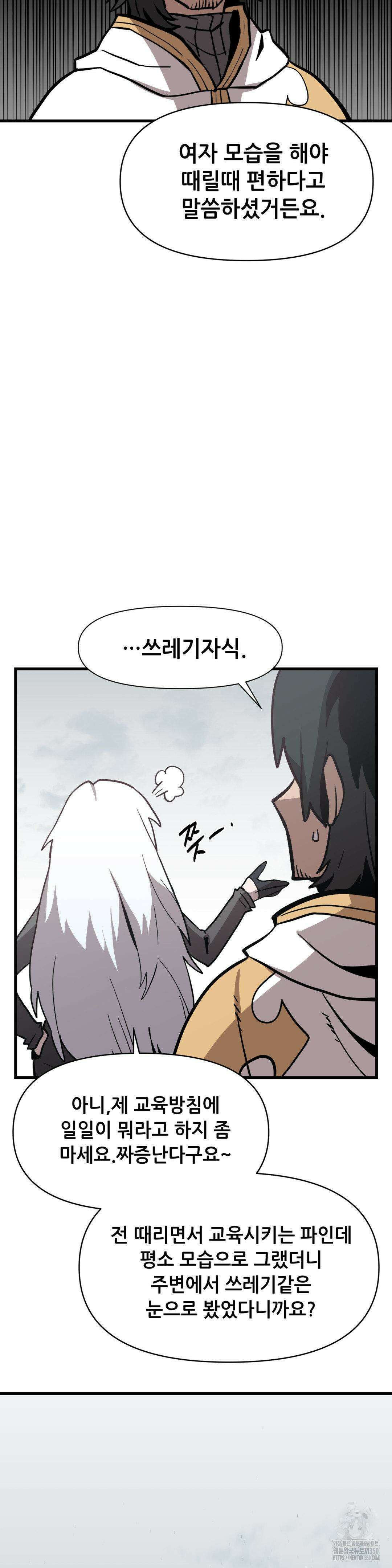게임은 살인이다 22화 8