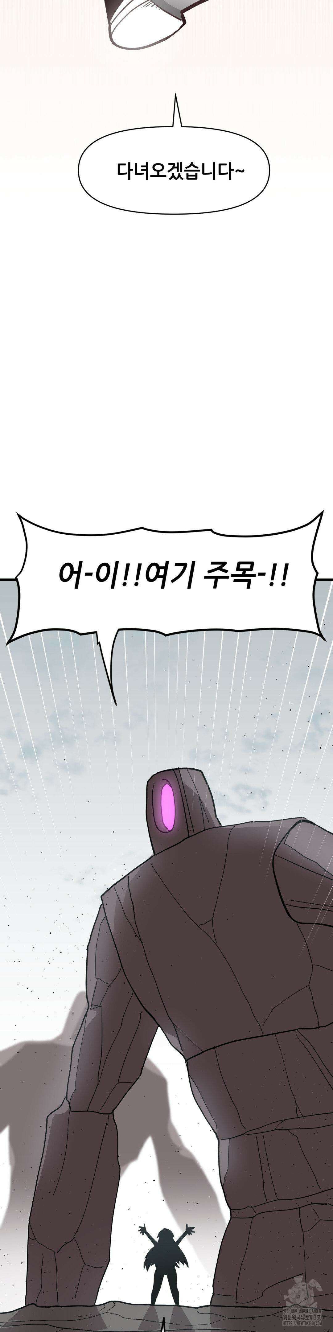 게임은 살인이다 22화 10